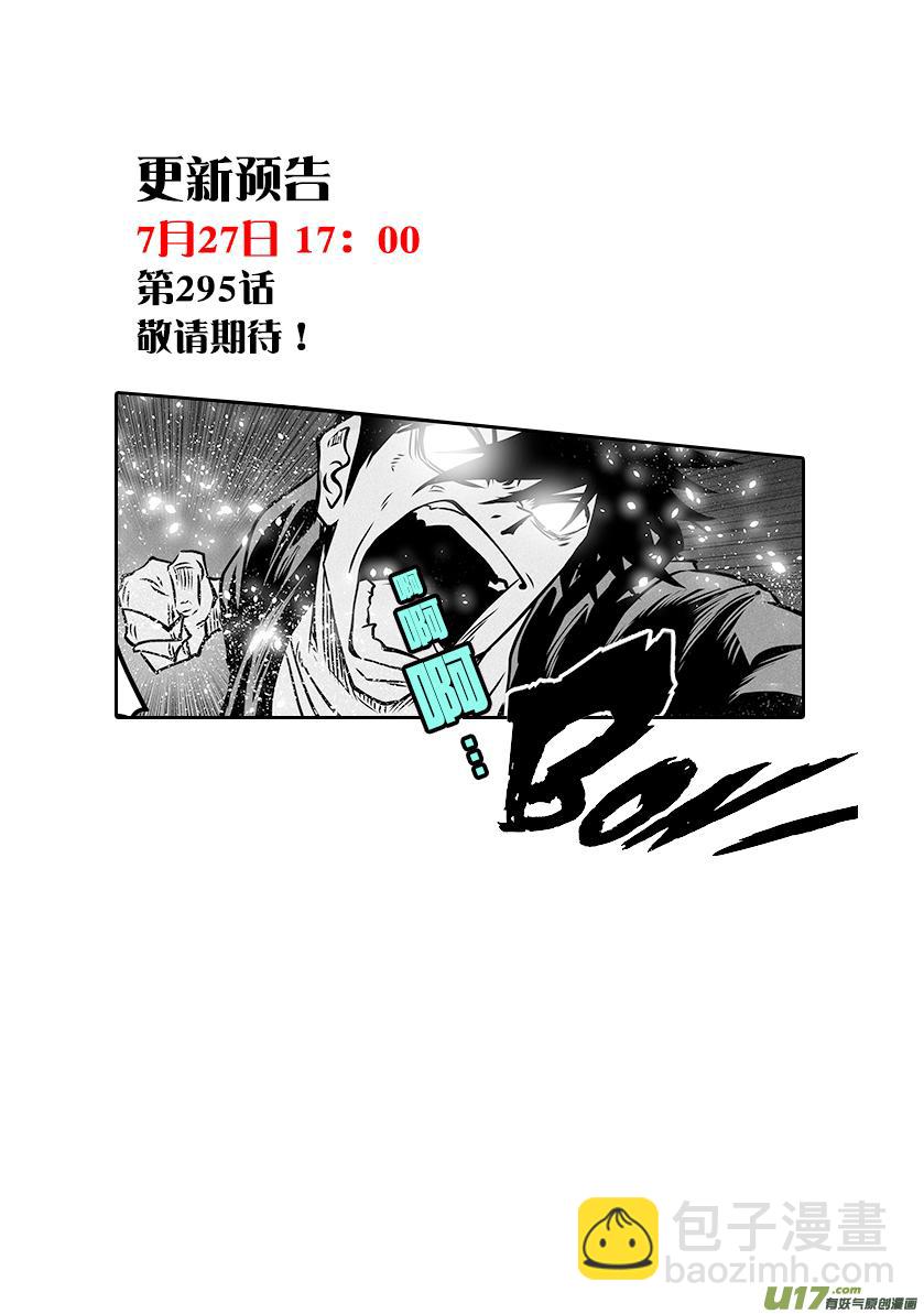 🍱噬规者 第294话 大闹一场 第18页