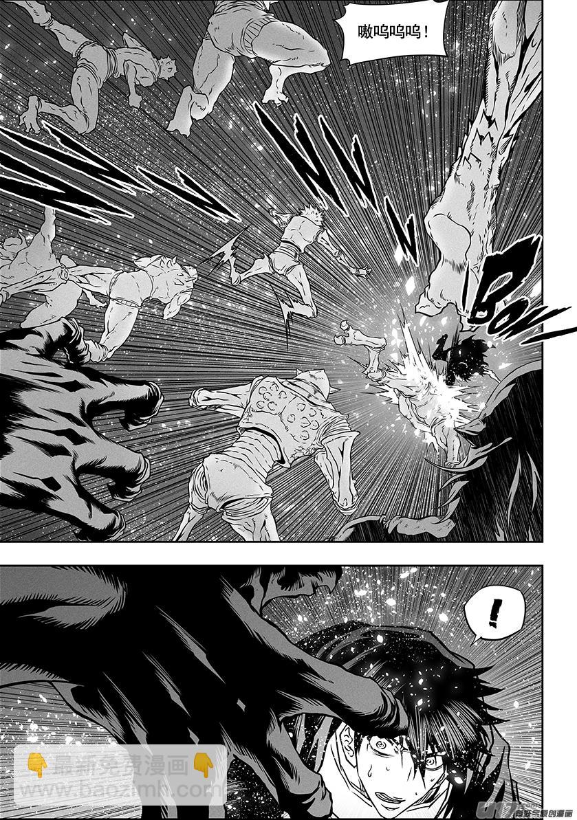 🍱噬规者 第294话 大闹一场 第2页