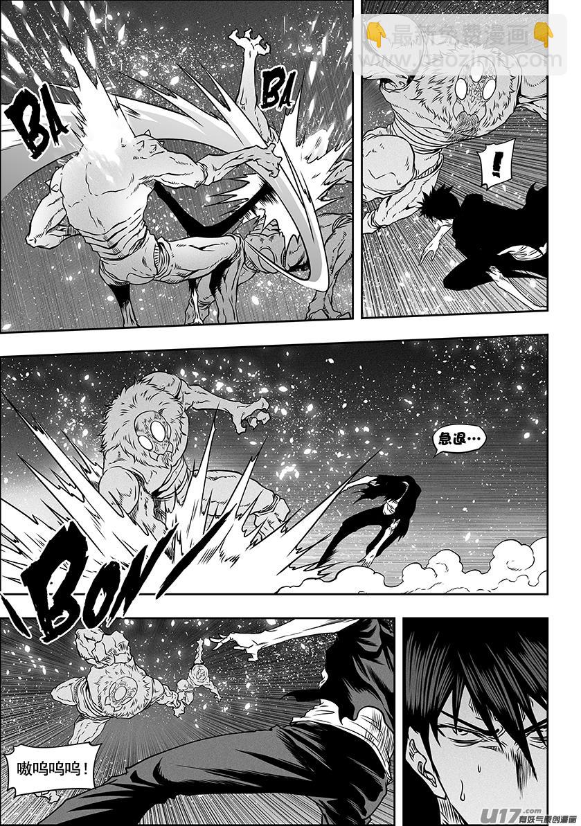 🍱噬规者 第294话 大闹一场 第4页