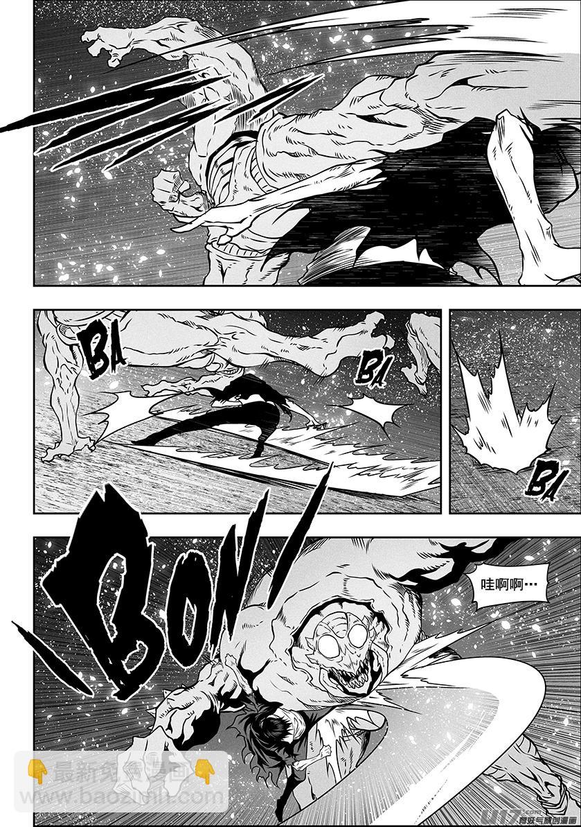 🍱噬规者 第294话 大闹一场 第5页