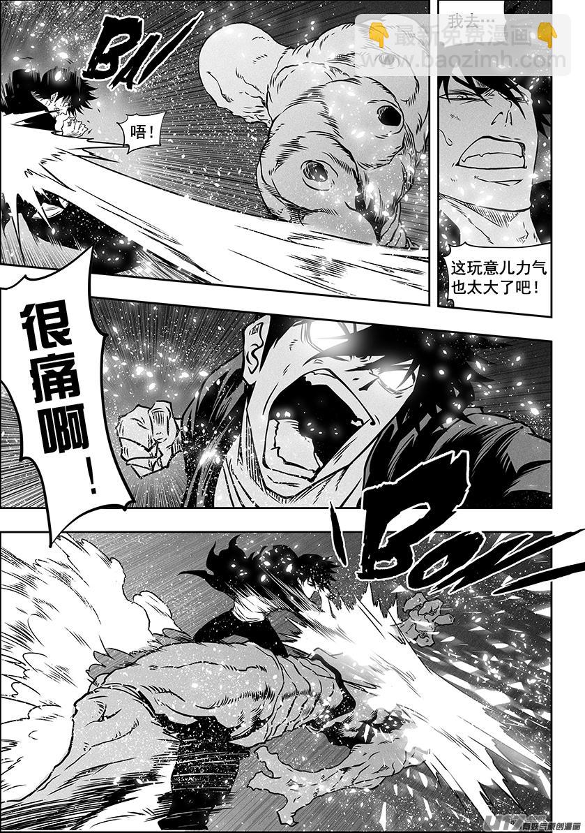 🍱噬规者 第294话 大闹一场 第6页