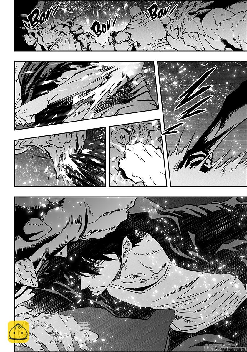 🍱噬规者 第294话 大闹一场 第8页