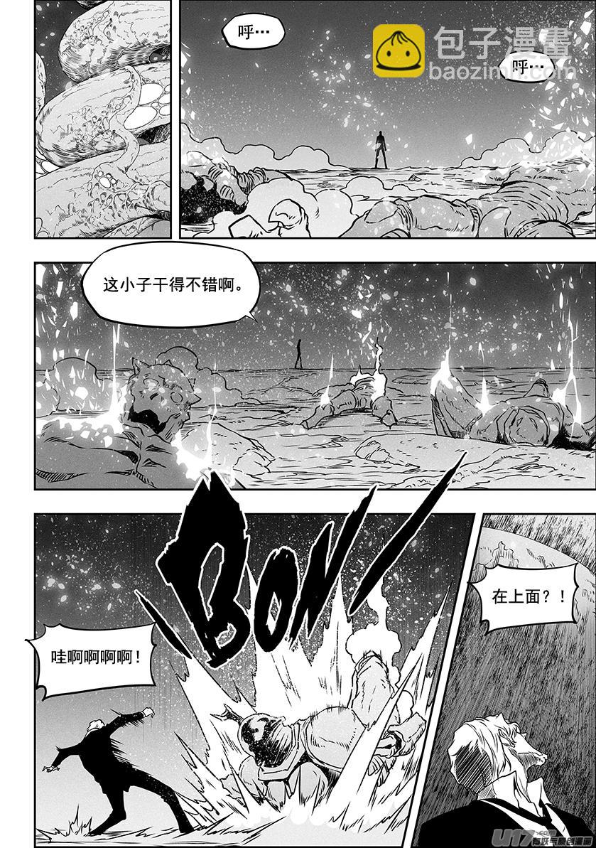 🍱噬规者 第294话 大闹一场 第9页