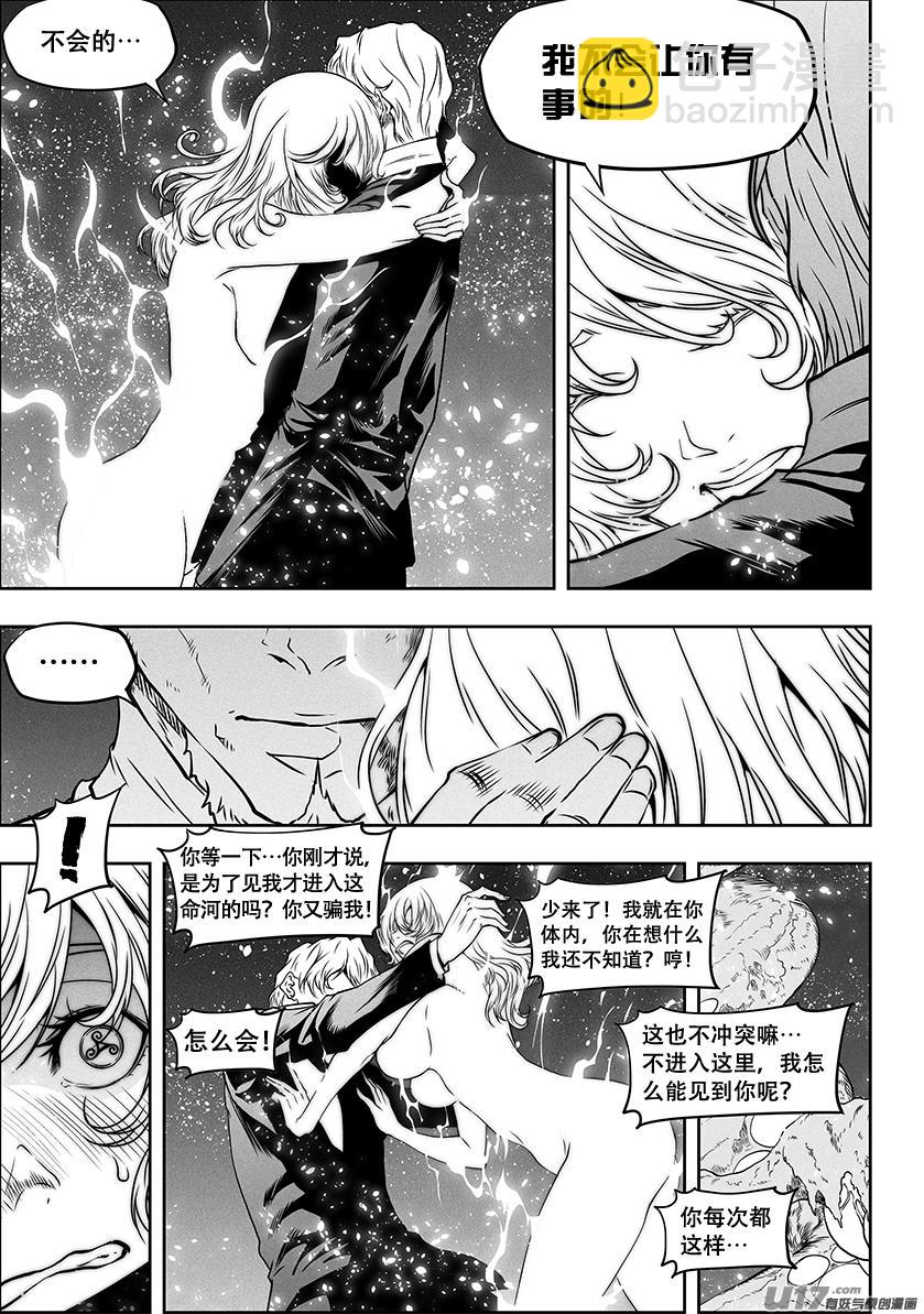 🍱噬规者 第296话 好久不见 第10页