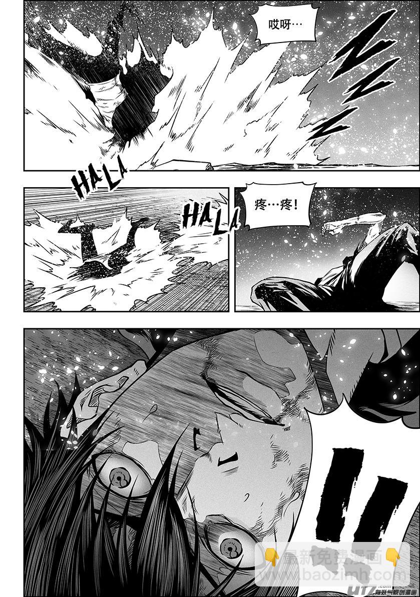 🍱噬规者 第296话 好久不见 第13页