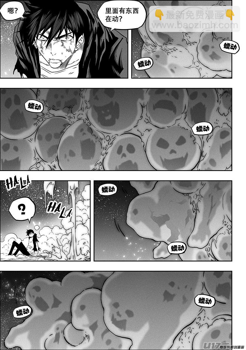 🍱噬规者 第296话 好久不见 第15页