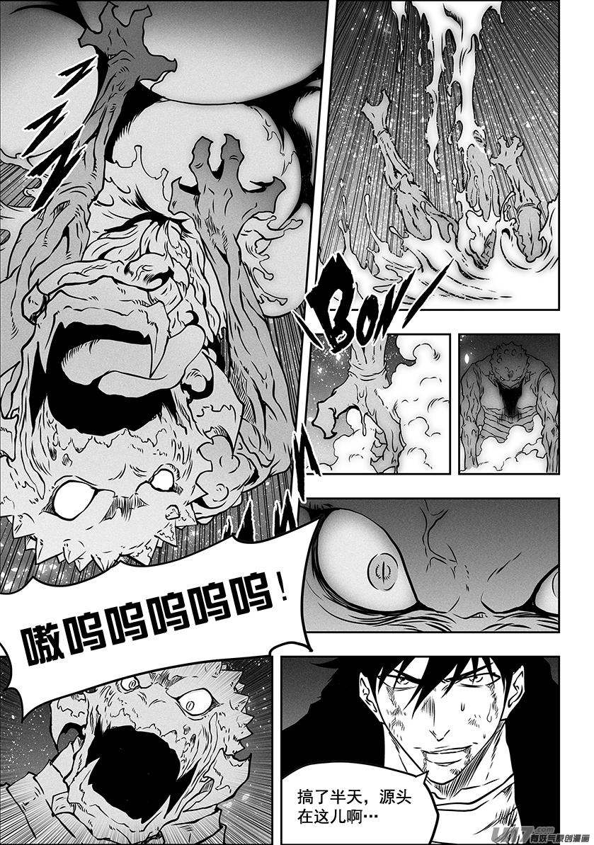 🍱噬规者 第296话 好久不见 第16页