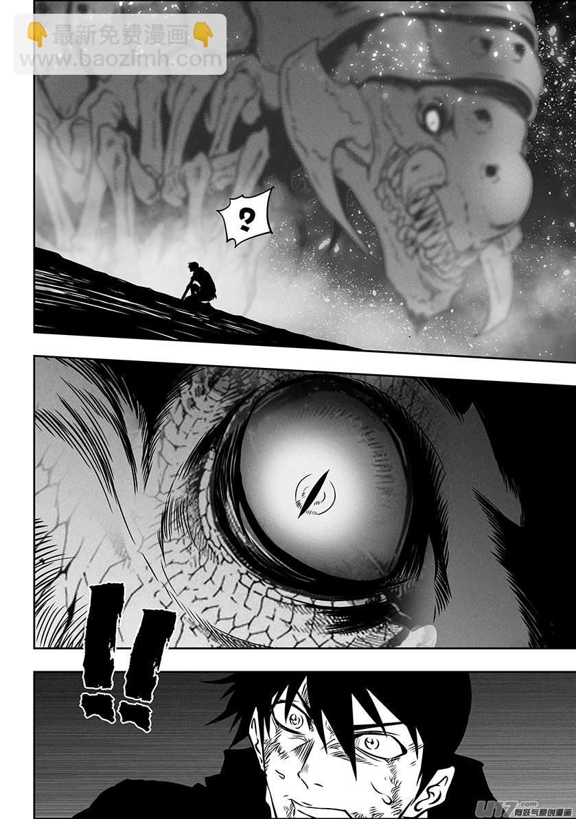 🍱噬规者 第296话 好久不见 第17页