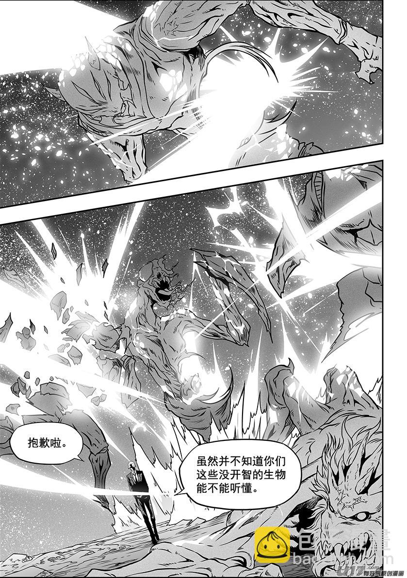 🍱噬规者 第296话 好久不见 第2页
