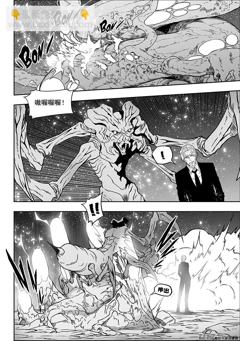 🍱噬规者 第296话 好久不见 第3页