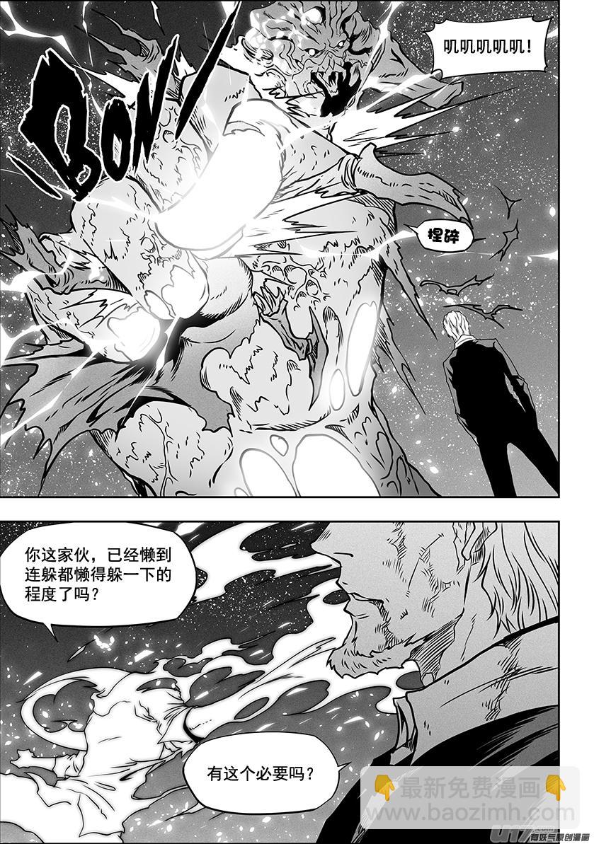 🍱噬规者 第296话 好久不见 第4页