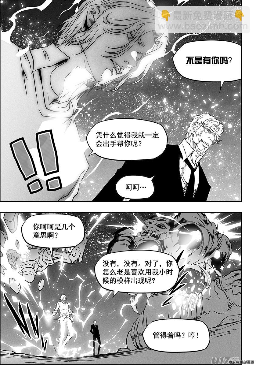 🍱噬规者 第296话 好久不见 第5页