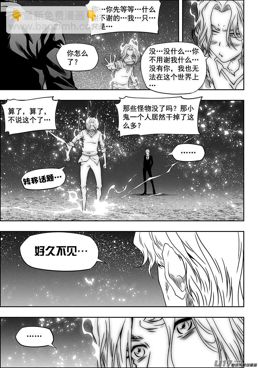 🍱噬规者 第296话 好久不见 第7页