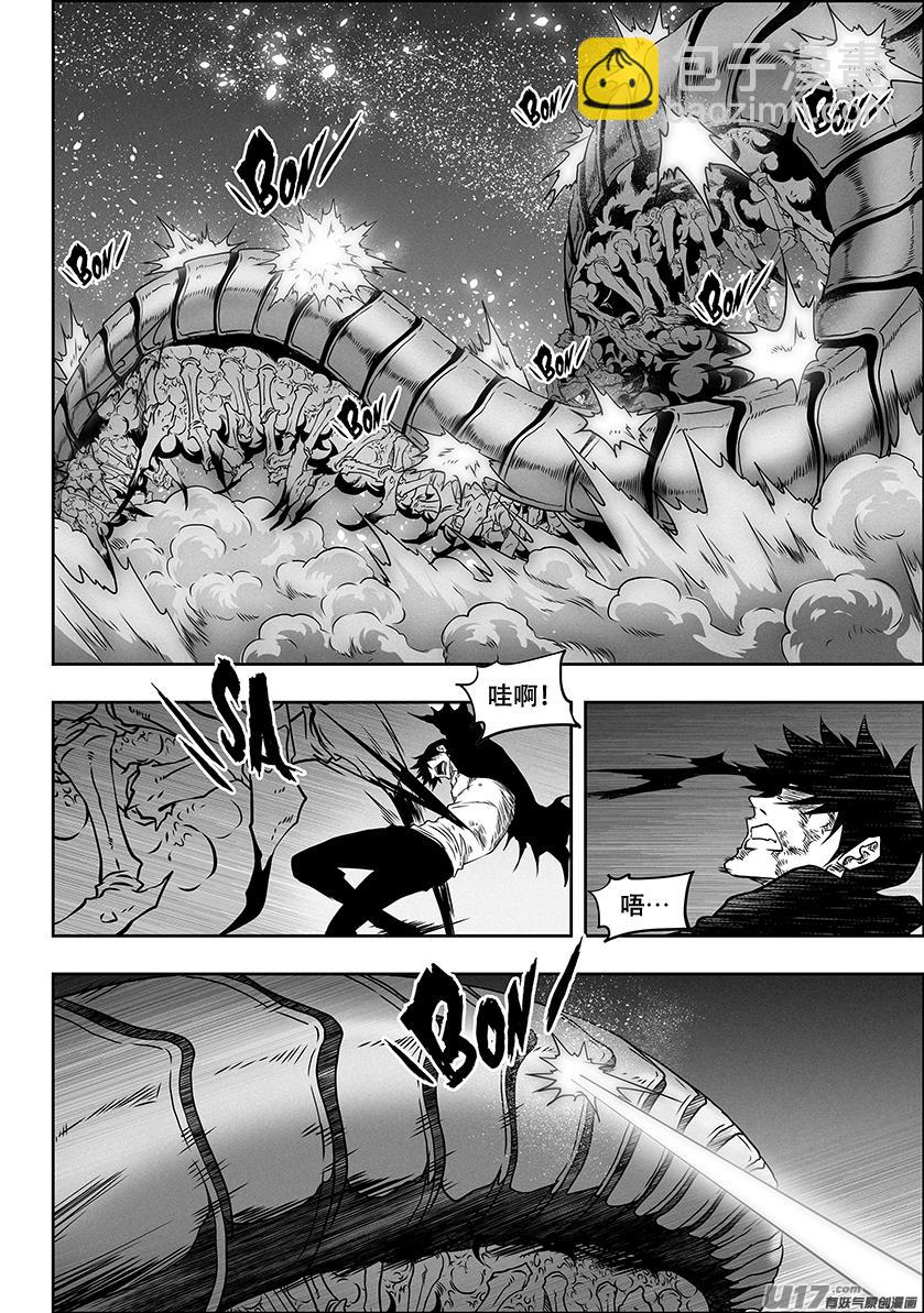 🍱噬规者 第298话 试探 第14页