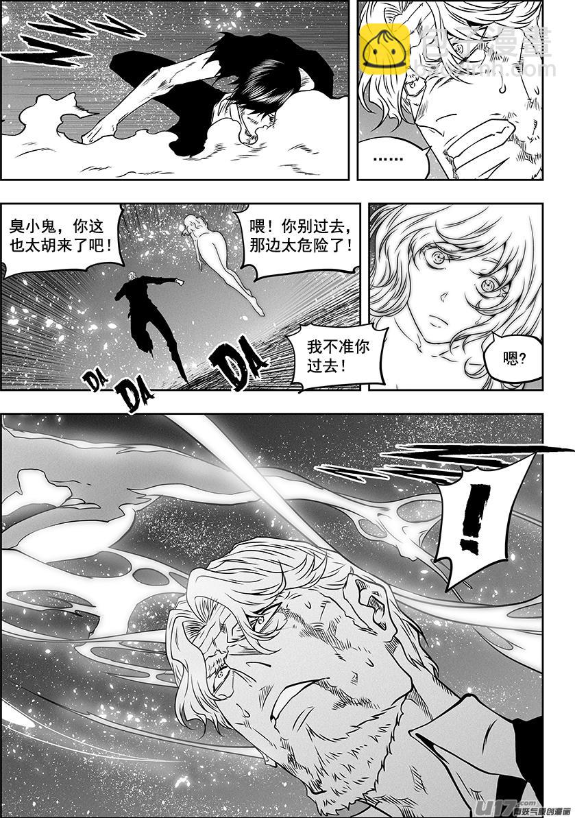 🍱噬规者 第298话 试探 第15页