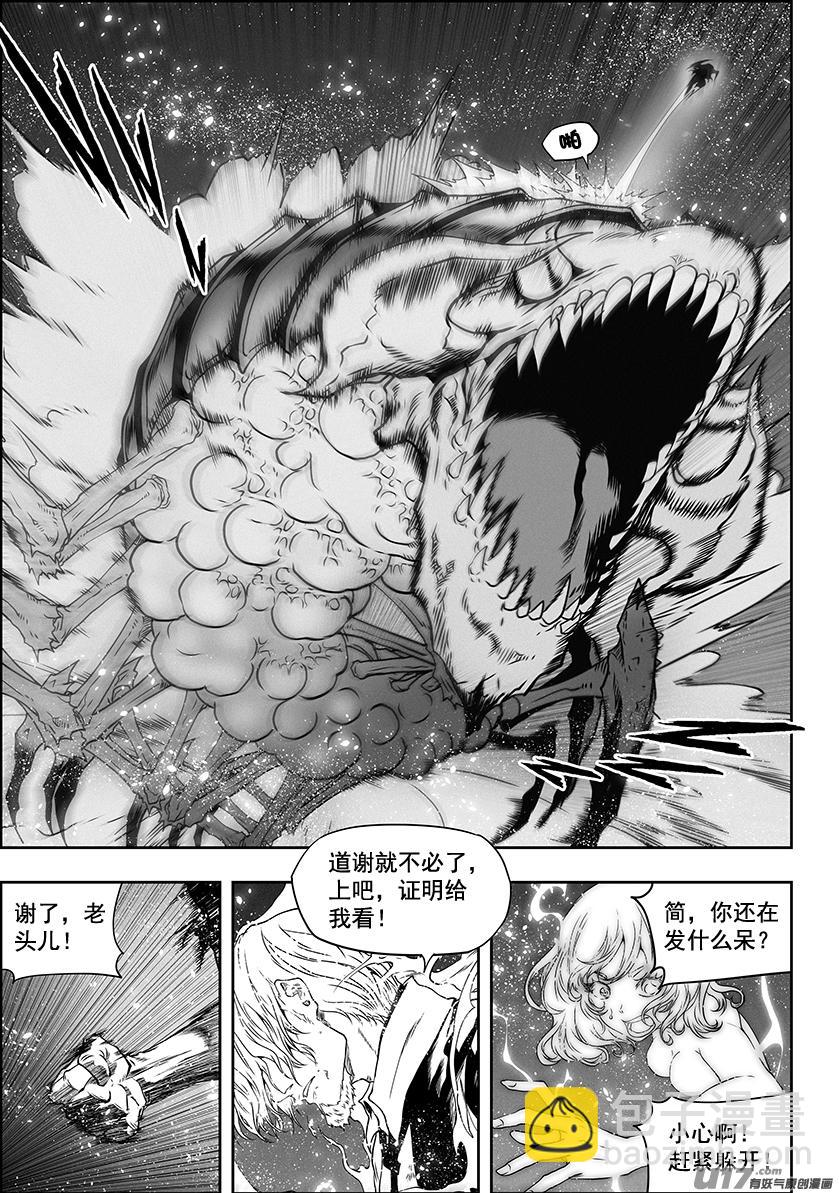 🍱噬规者 第298话 试探 第6页
