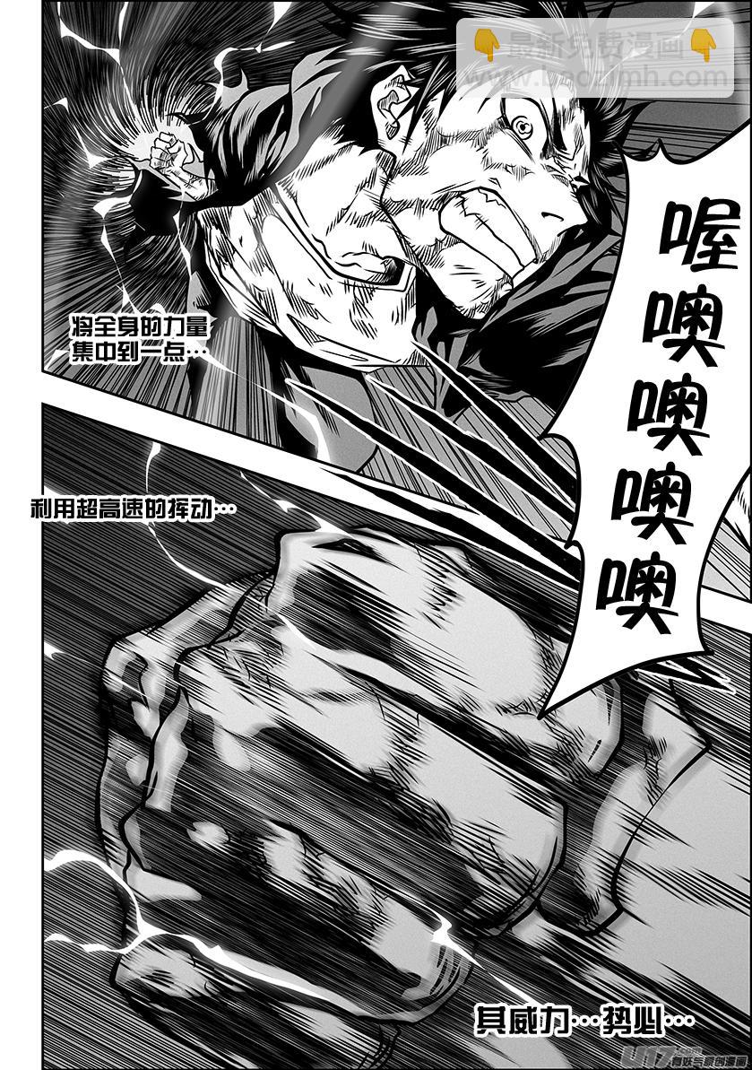 🍱噬规者 第298话 试探 第7页