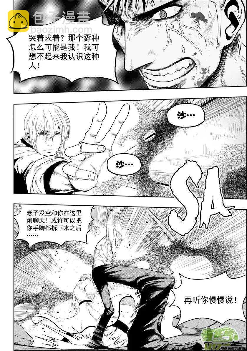 🍱噬规者 第30话 规定 第12页