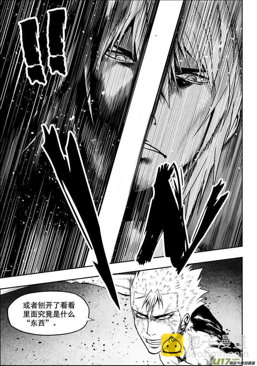🍱噬规者 第30话 规定 第13页