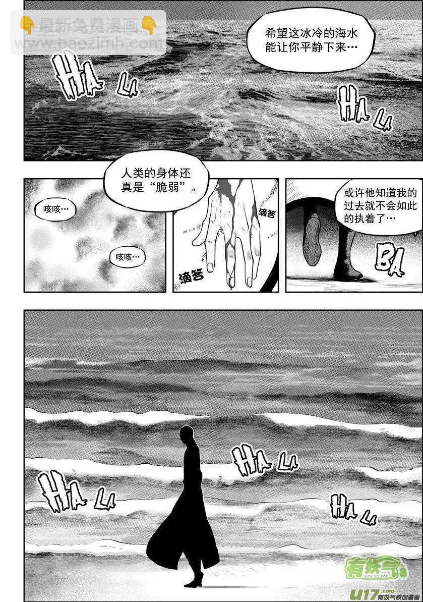 🍱噬规者 第30话 规定 第21页