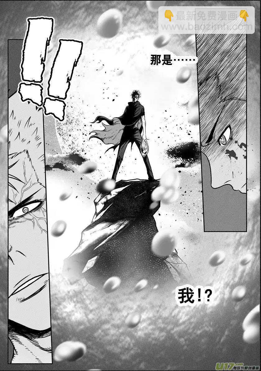 🍱噬规者 第30话 规定 第23页