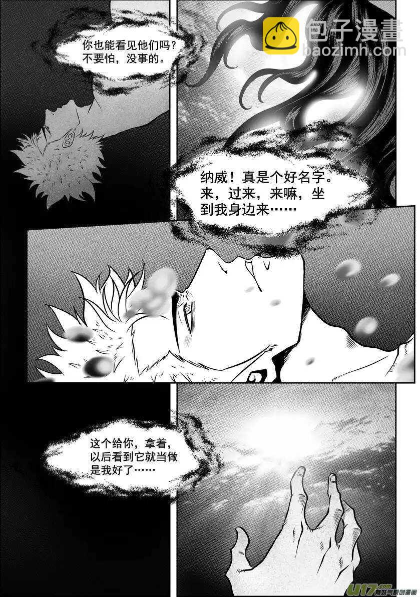 🍱噬规者 第30话 规定 第25页