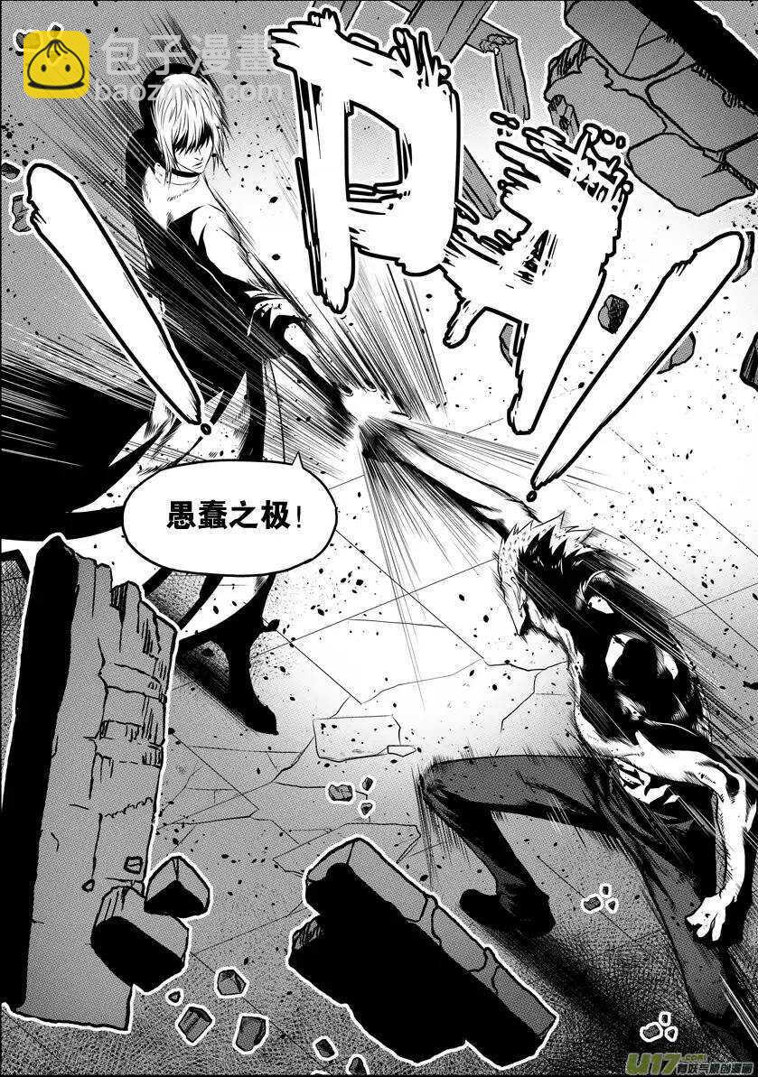 🍱噬规者 第30话 规定 第3页