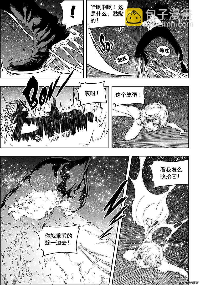 🍱噬规者 第300话 胜负手 第10页