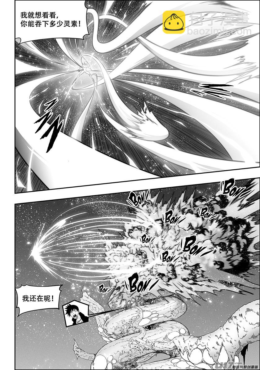 🍱噬规者 第300话 胜负手 第12页