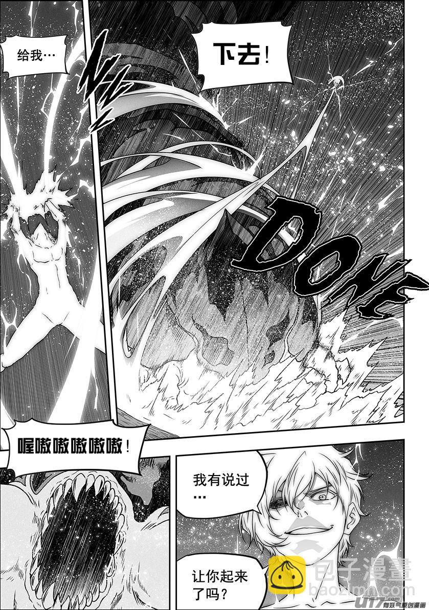 🍱噬规者 第300话 胜负手 第14页