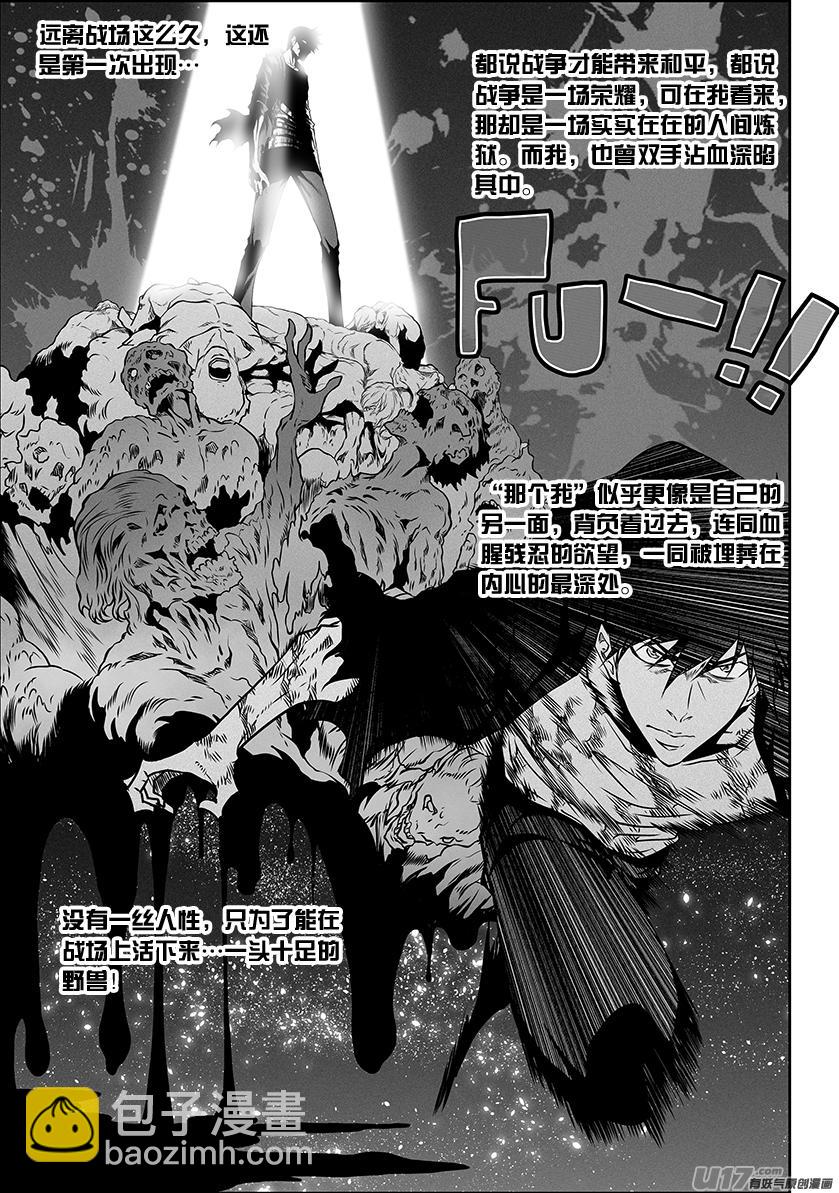🍱噬规者 第300话 胜负手 第7页