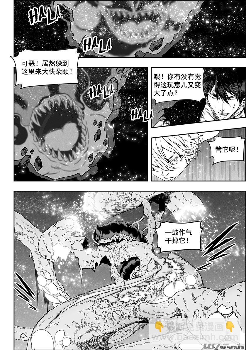 🍱噬规者 第300话 胜负手 第9页