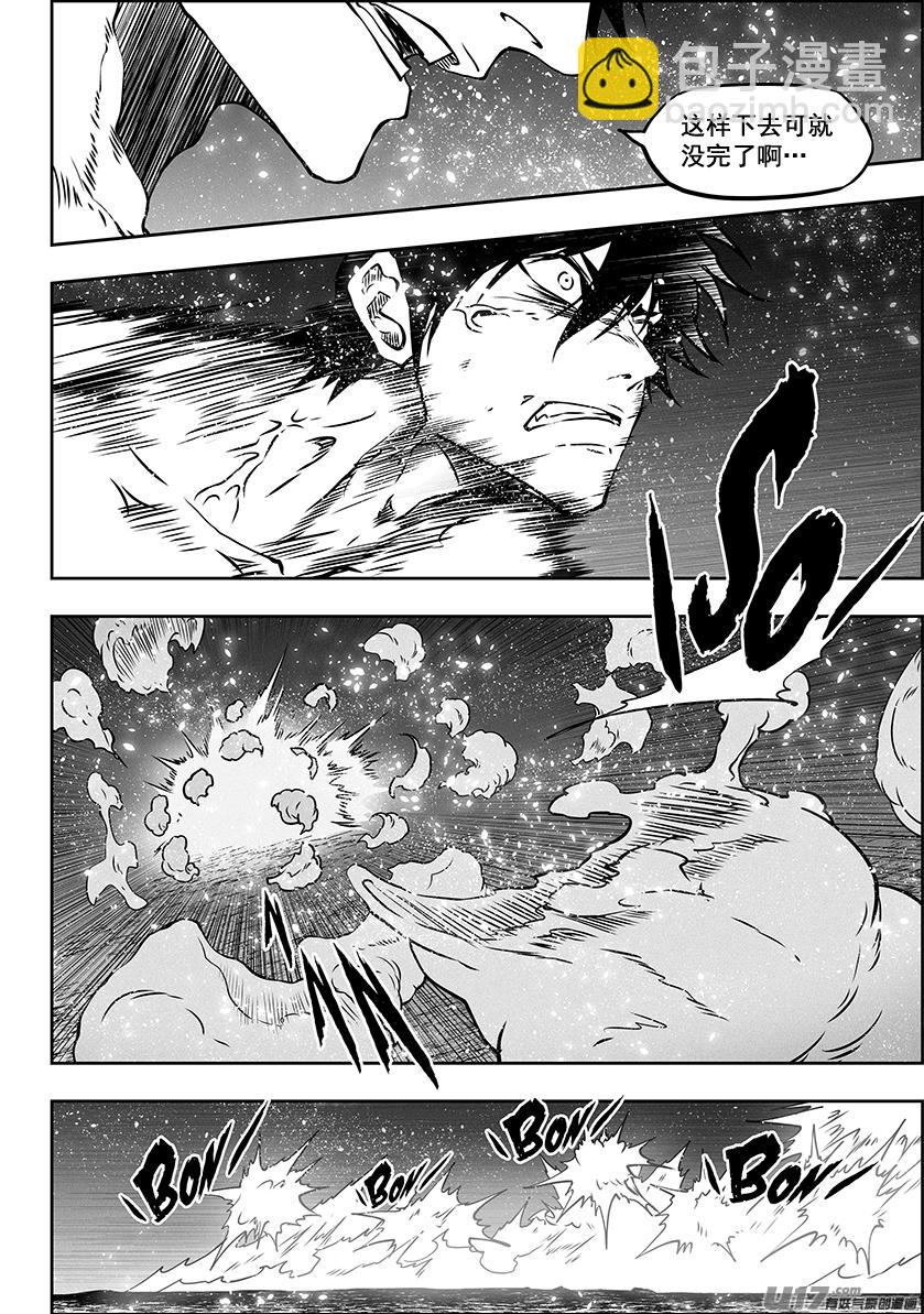 🍱噬规者 第302话 偷袭 第13页