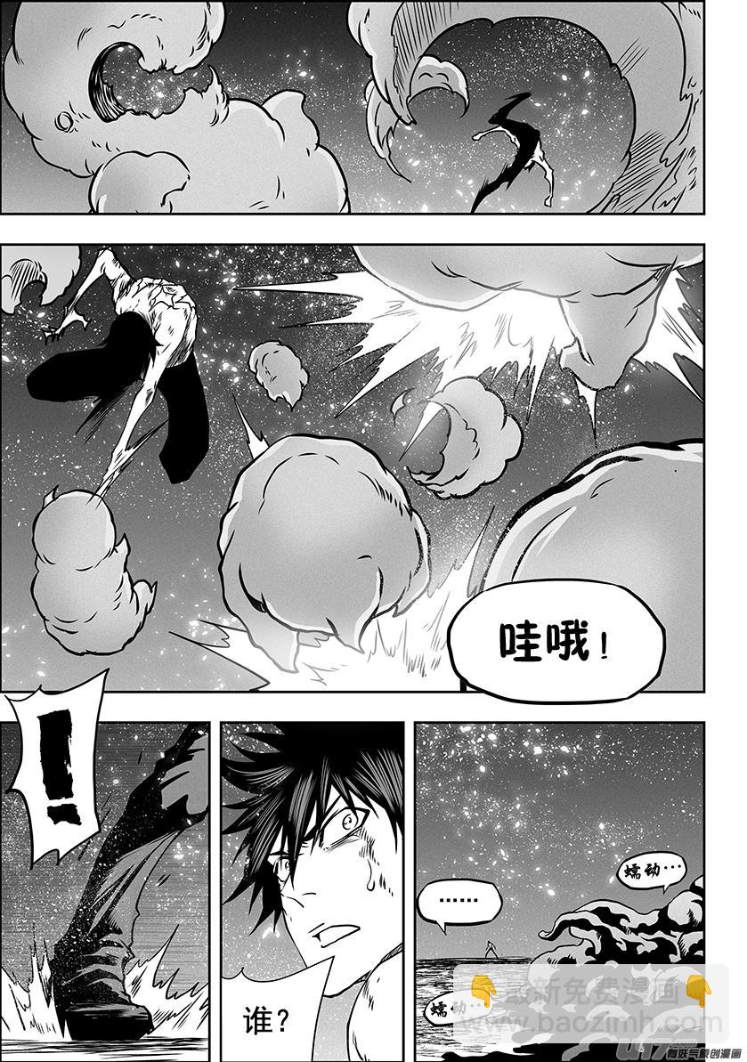🍱噬规者 第302话 偷袭 第14页