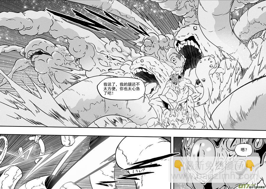 🍱噬规者 第302话 偷袭 第17页
