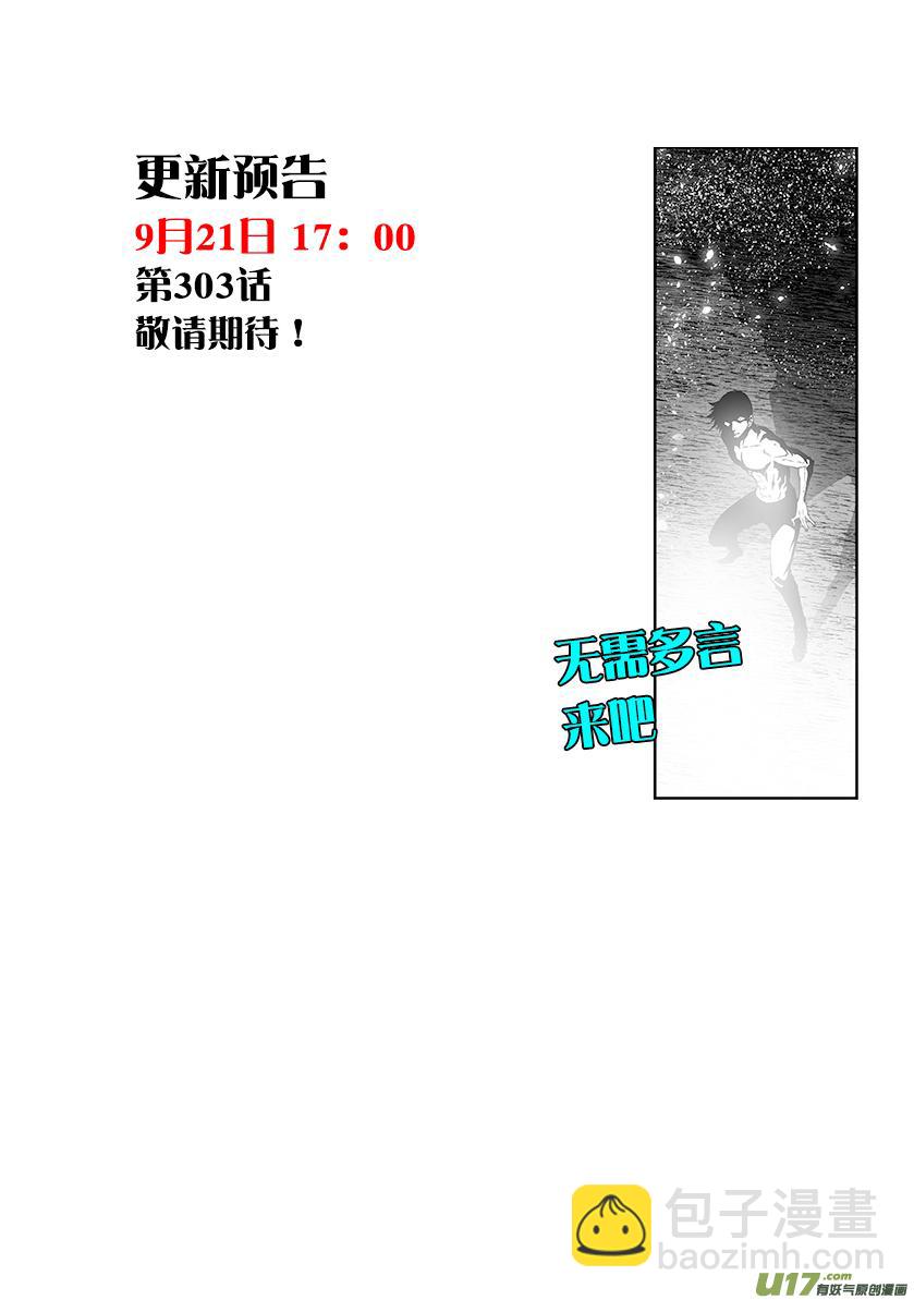 🍱噬规者 第302话 偷袭 第19页