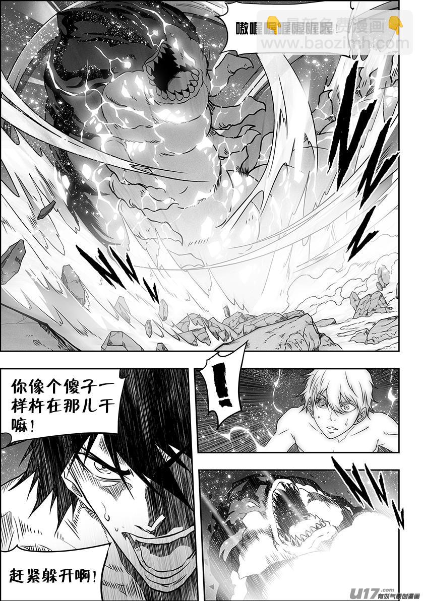 🍱噬规者 第302话 偷袭 第2页