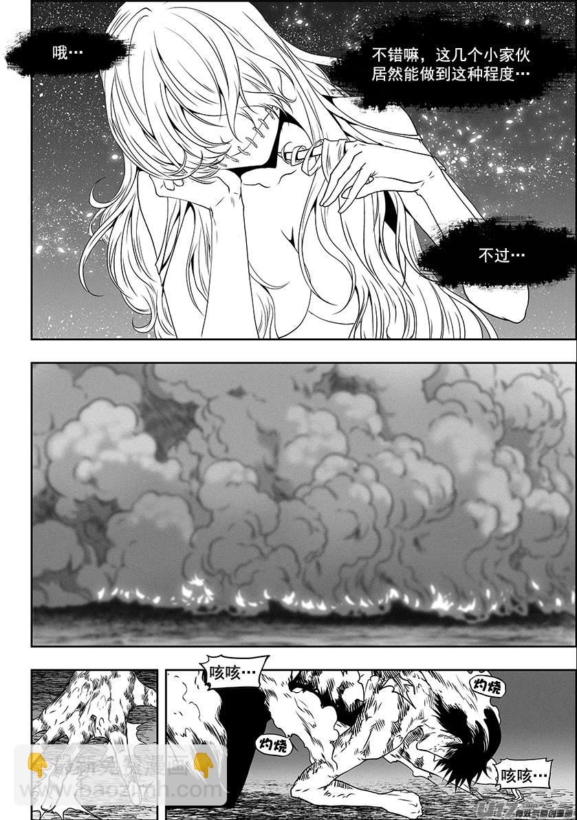 🍱噬规者 第302话 偷袭 第5页