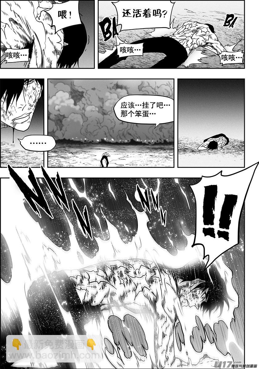 🍱噬规者 第302话 偷袭 第6页