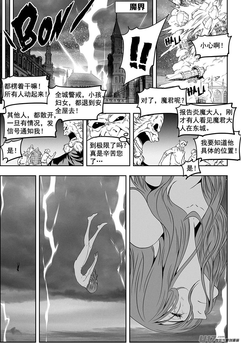 🍱噬规者 第304话 一个不留 第10页