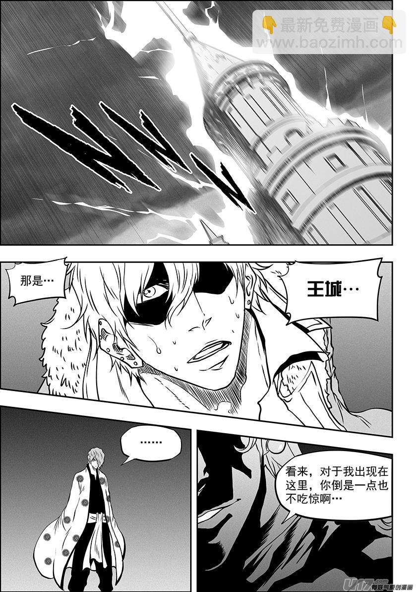 🍱噬规者 第304话 一个不留 第13页