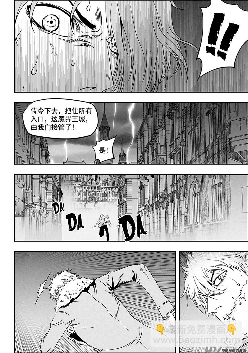 🍱噬规者 第304话 一个不留 第18页