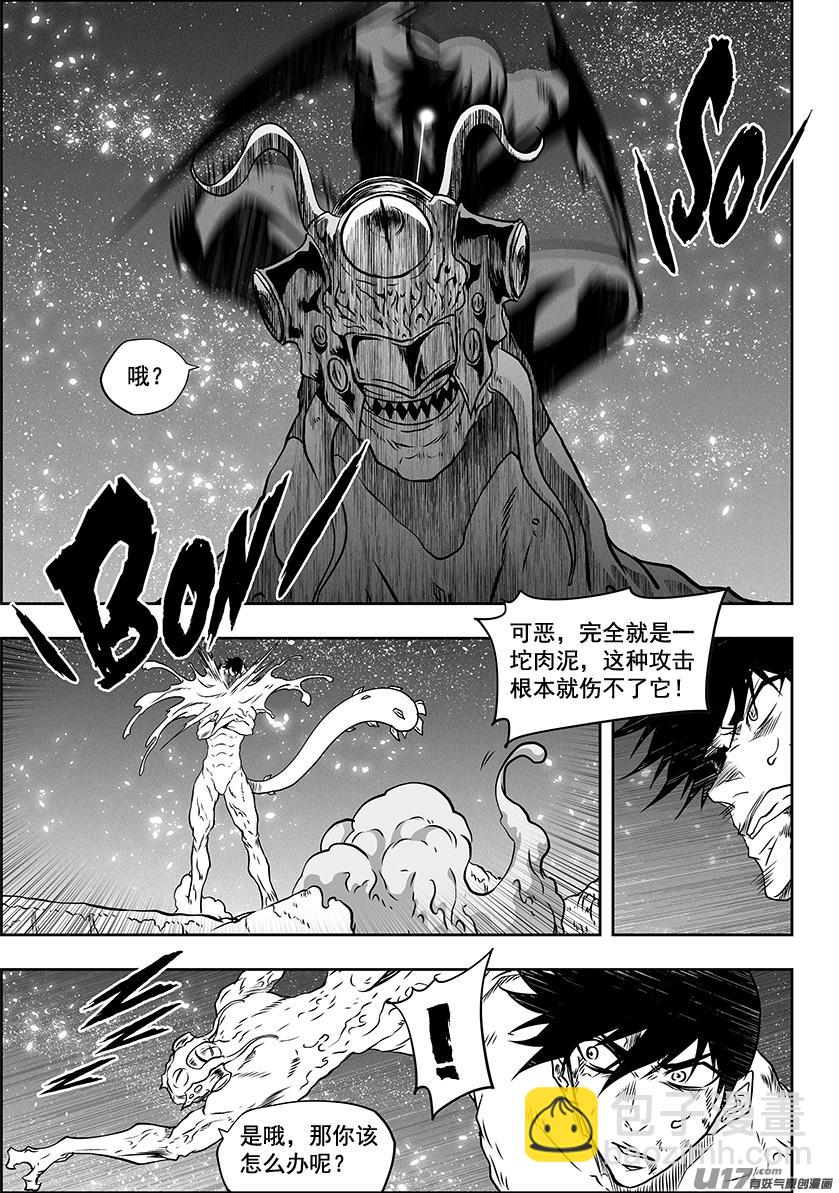 🍱噬规者 第304话 一个不留 第4页