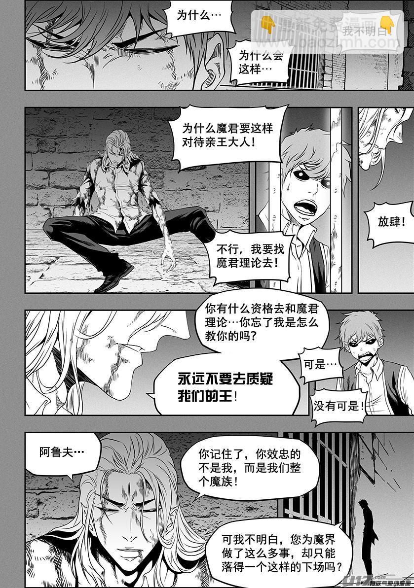 🍱噬规者 第306话 神的预言 第10页