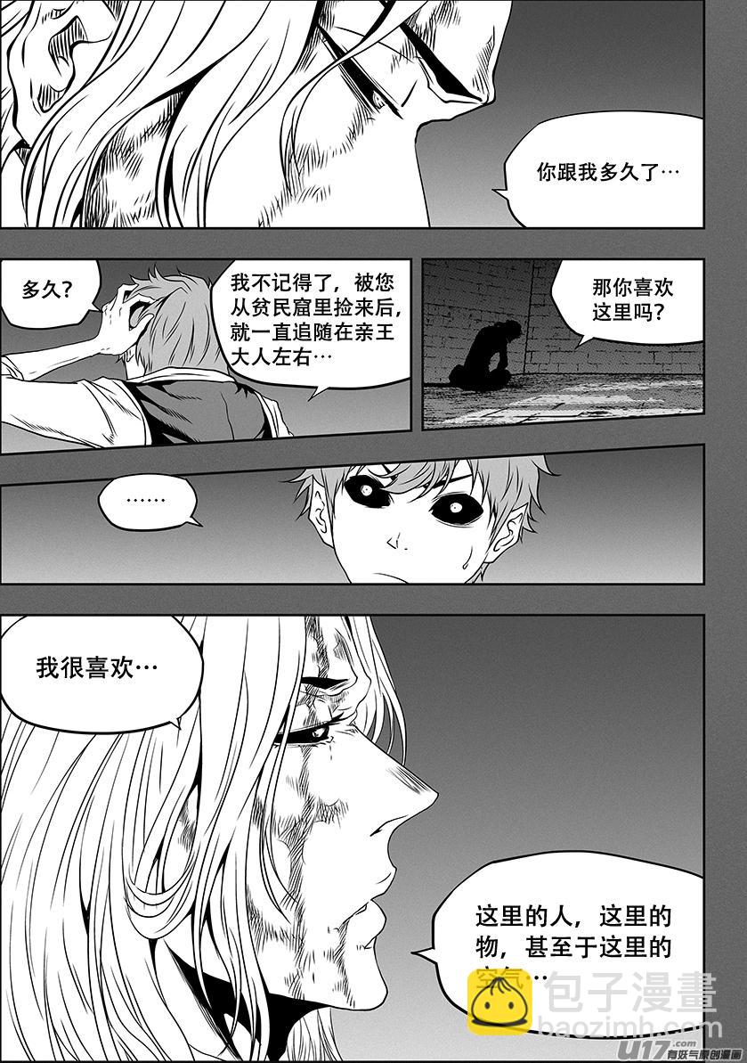 🍱噬规者 第306话 神的预言 第11页