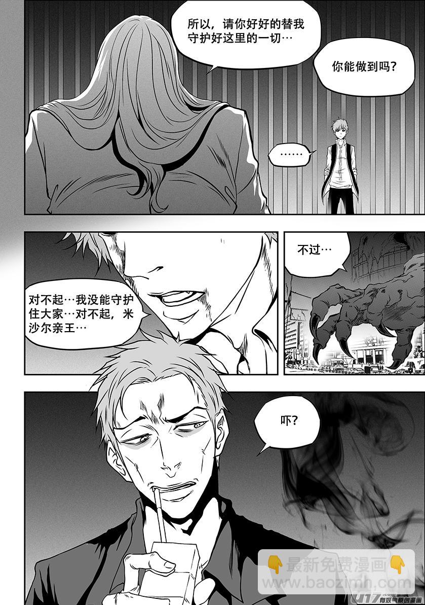 🍱噬规者 第306话 神的预言 第12页
