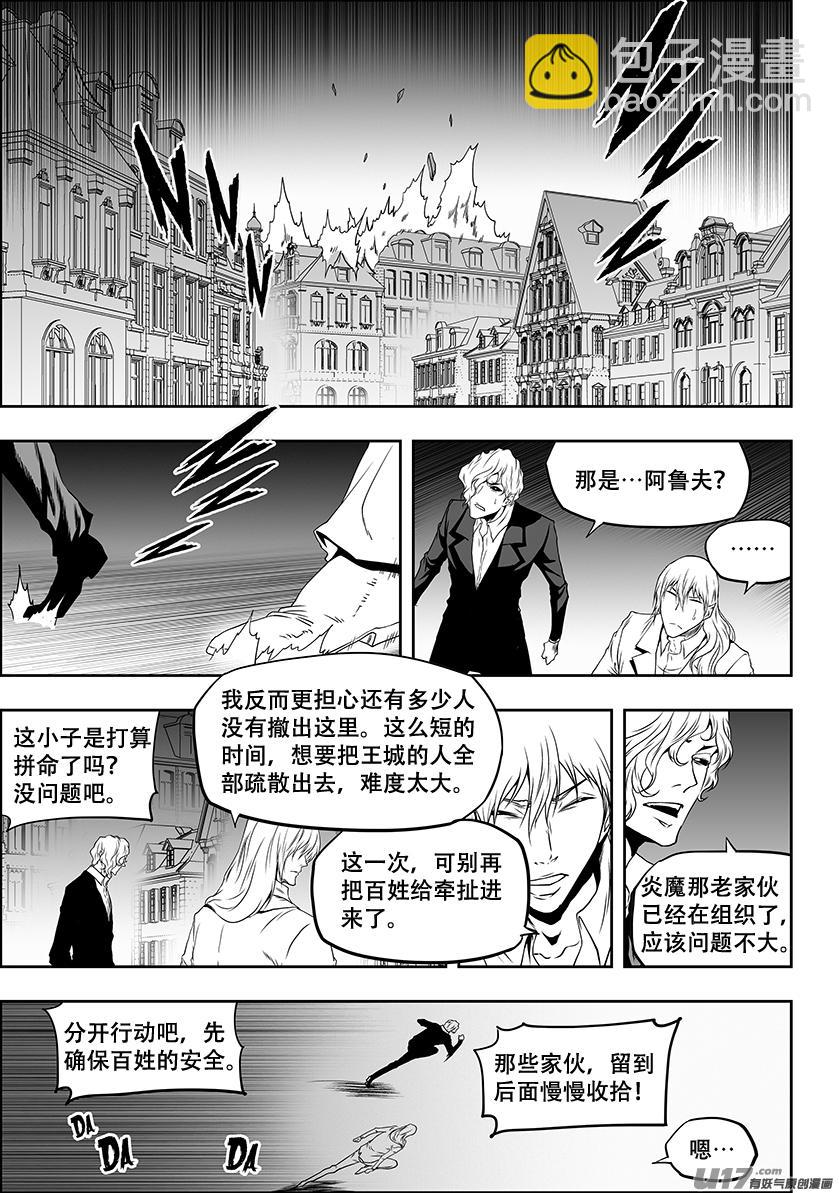 🍱噬规者 第306话 神的预言 第13页