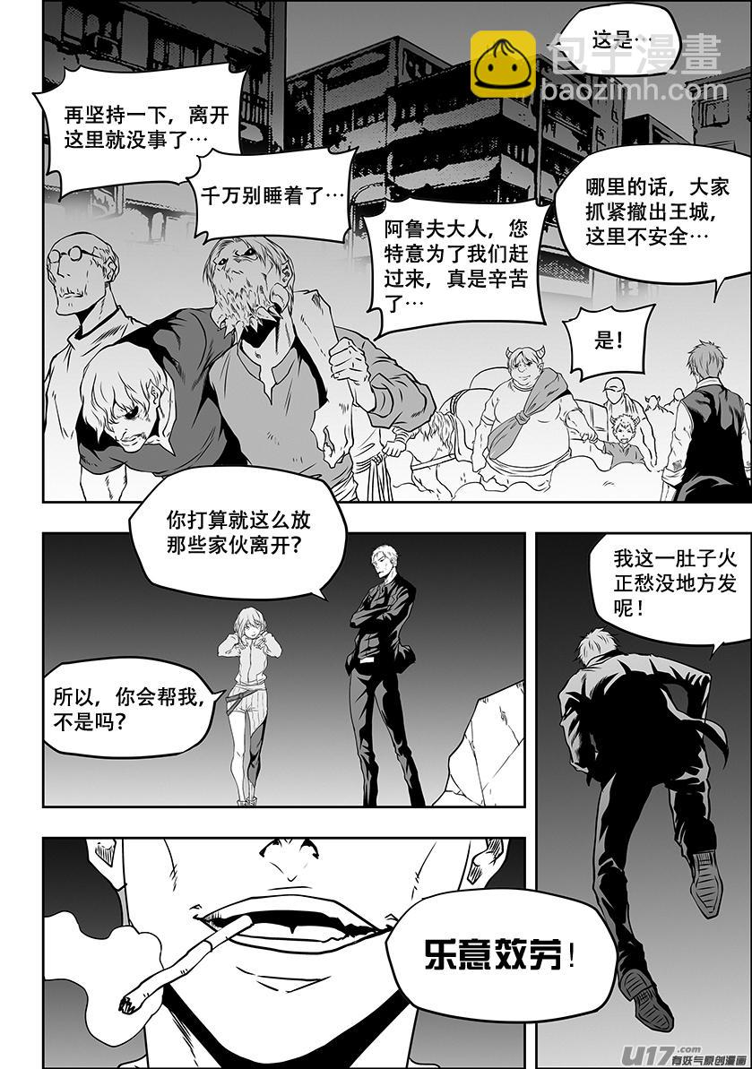 🍱噬规者 第306话 神的预言 第5页