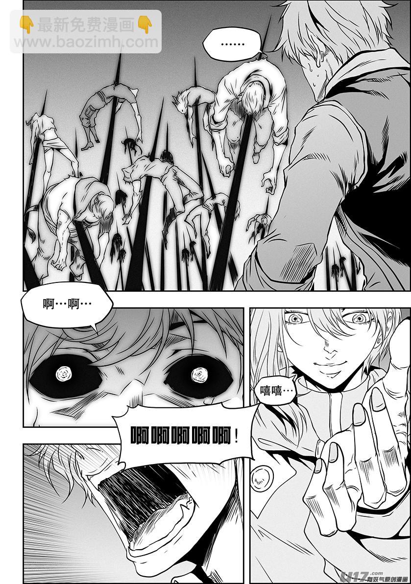 🍱噬规者 第306话 神的预言 第8页