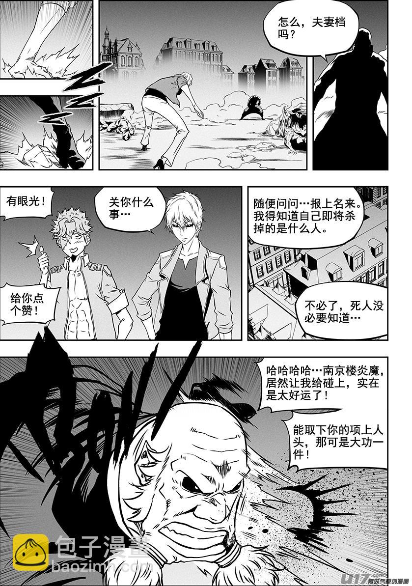 🍱噬规者 第308话 目的 第10页